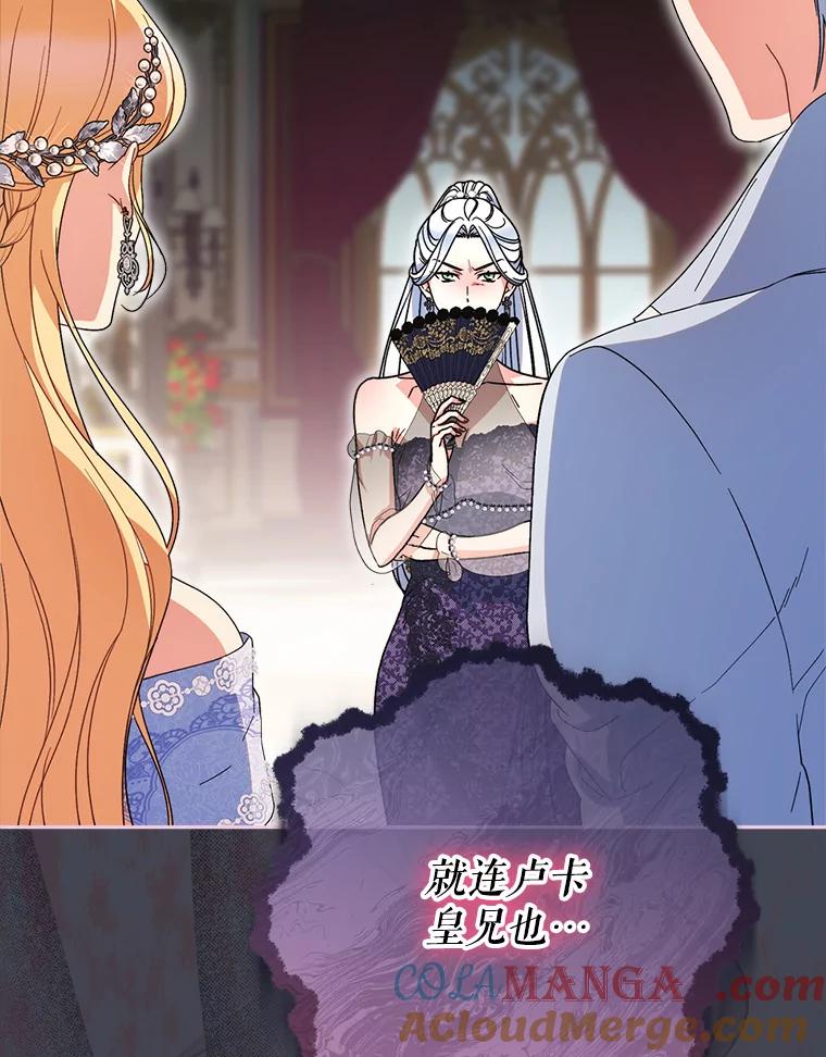 《这次要好好养妹妹》16.晚宴 第5页