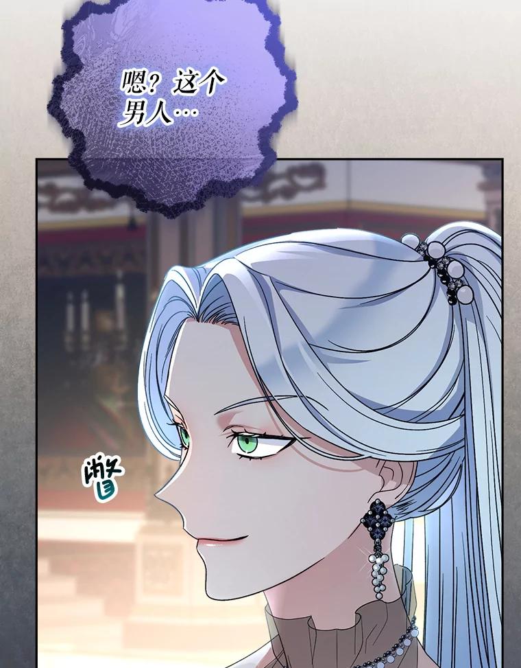 《这次要好好养妹妹》16.晚宴 第19页