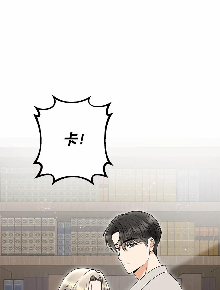 《大明星的kiss教学》16.逃跑的雅琳 第3页