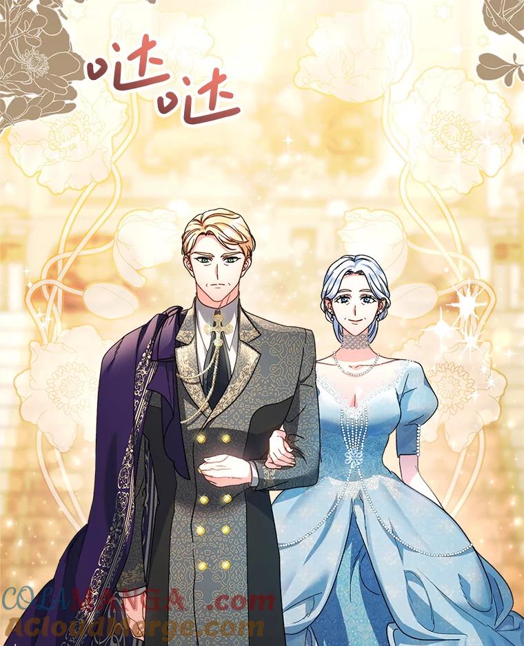 《这次要好好养妹妹》16.晚宴 第41页
