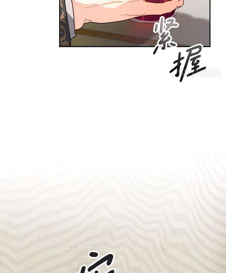 《这次要好好养妹妹》16.晚宴 第55页