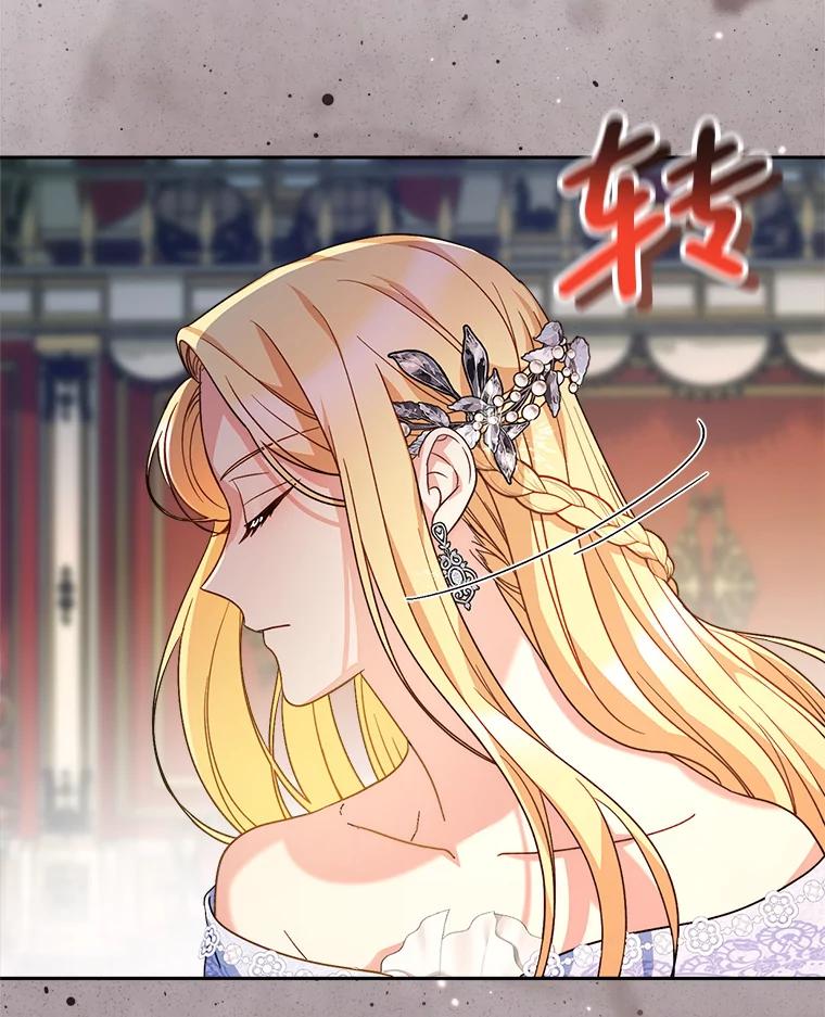 《这次要好好养妹妹》16.晚宴 第46页