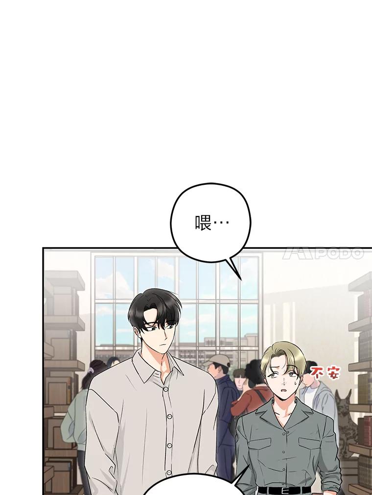 《大明星的kiss教学》16.逃跑的雅琳 第24页
