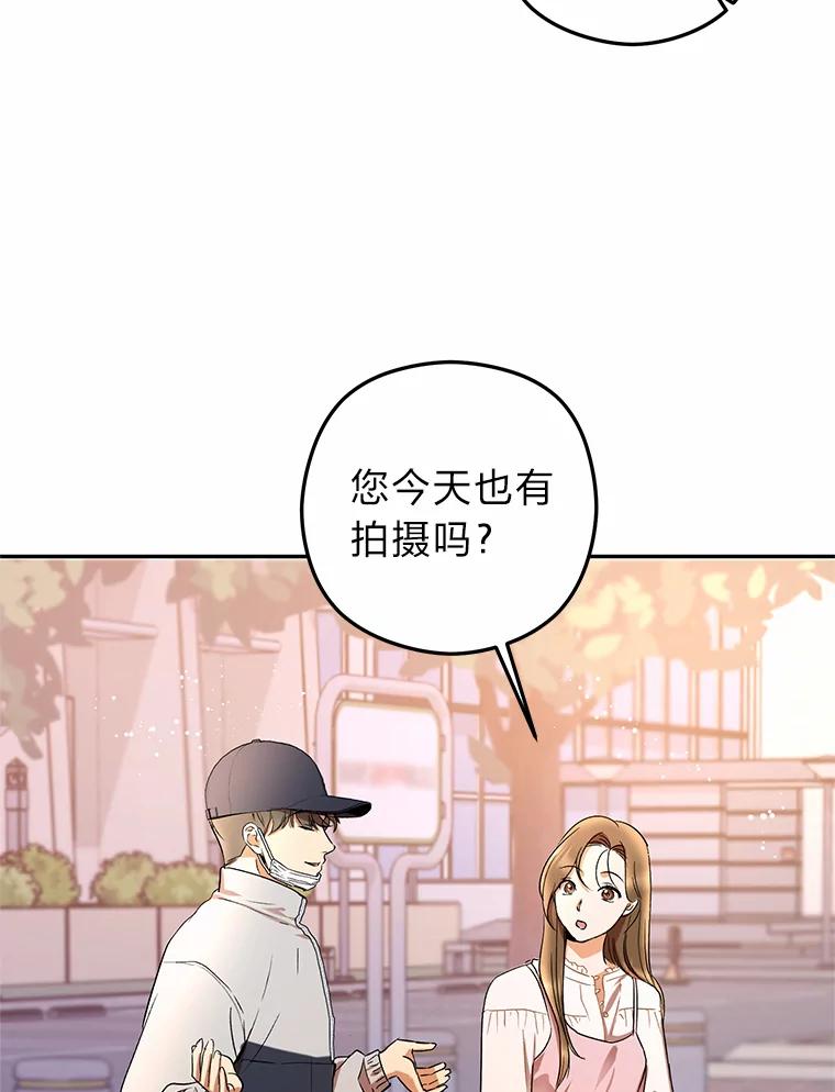 《大明星的kiss教学》16.逃跑的雅琳 第65页