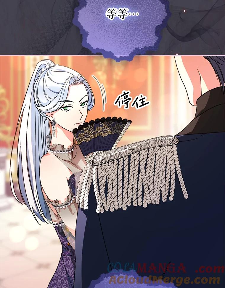 《这次要好好养妹妹》16.晚宴 第9页