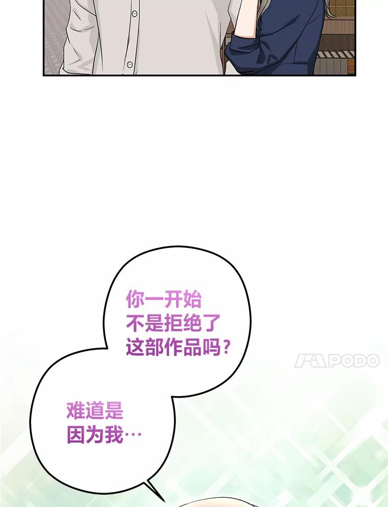 《大明星的kiss教学》16.逃跑的雅琳 第14页