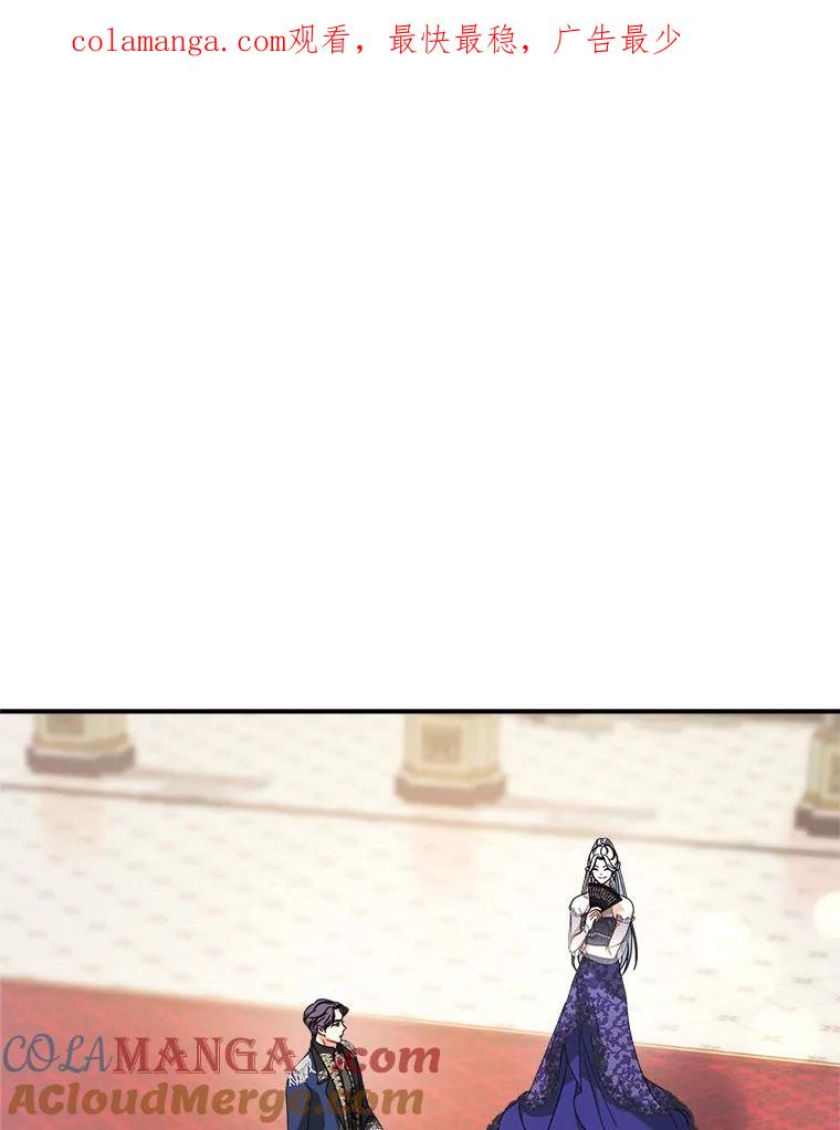 《这次要好好养妹妹》16.晚宴 第1页