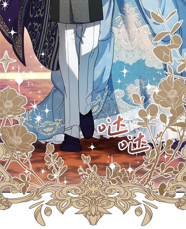 《这次要好好养妹妹》16.晚宴 第42页