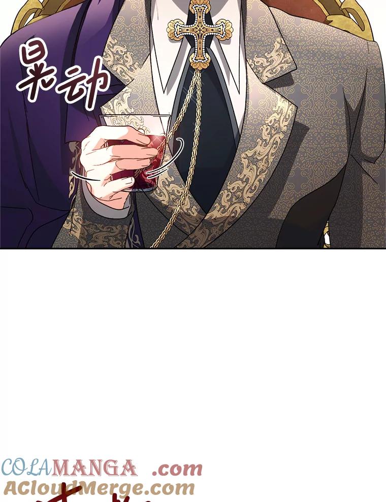 《这次要好好养妹妹》16.晚宴 第61页