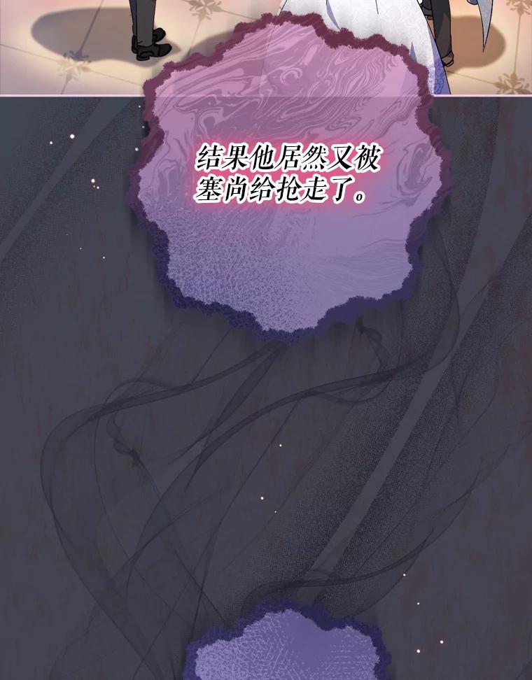 《这次要好好养妹妹》16.晚宴 第8页