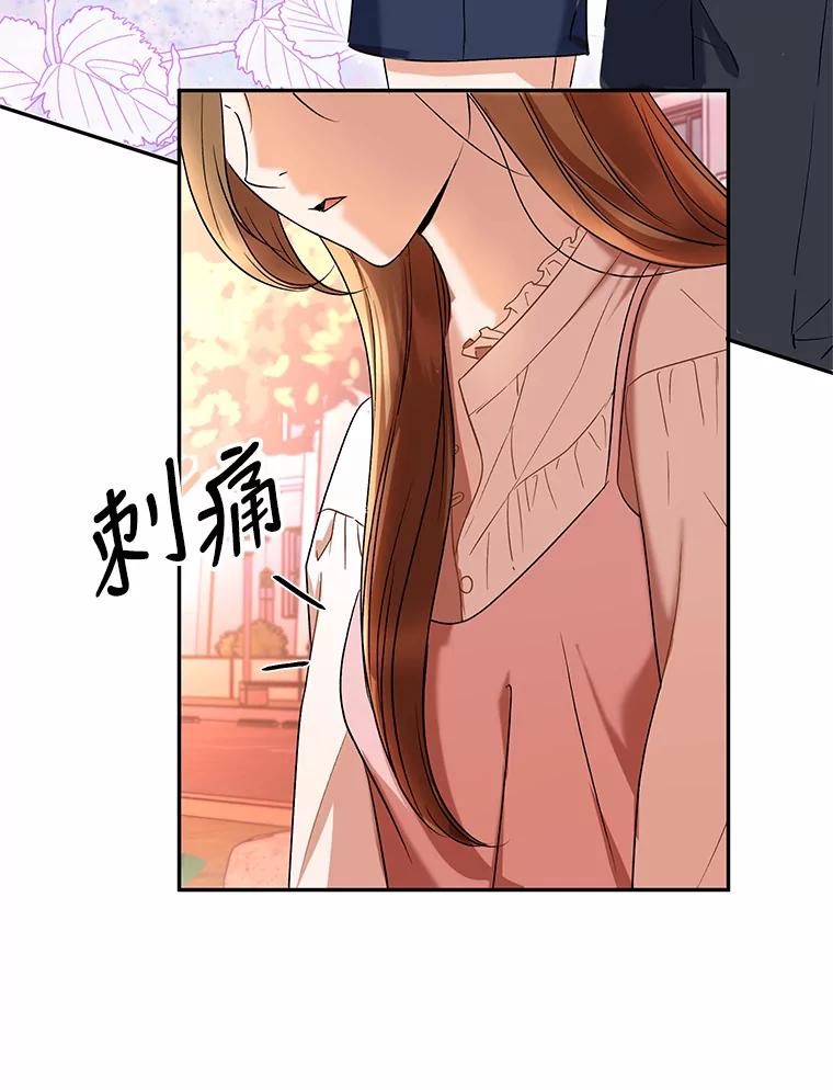 《大明星的kiss教学》16.逃跑的雅琳 第59页