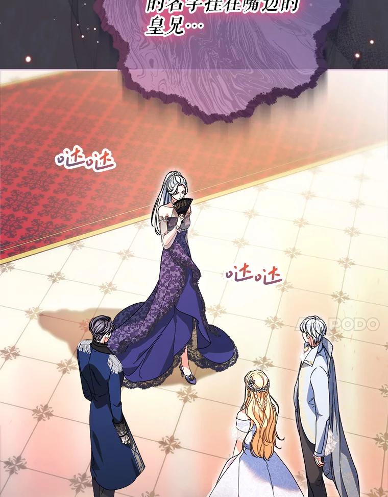 《这次要好好养妹妹》16.晚宴 第7页