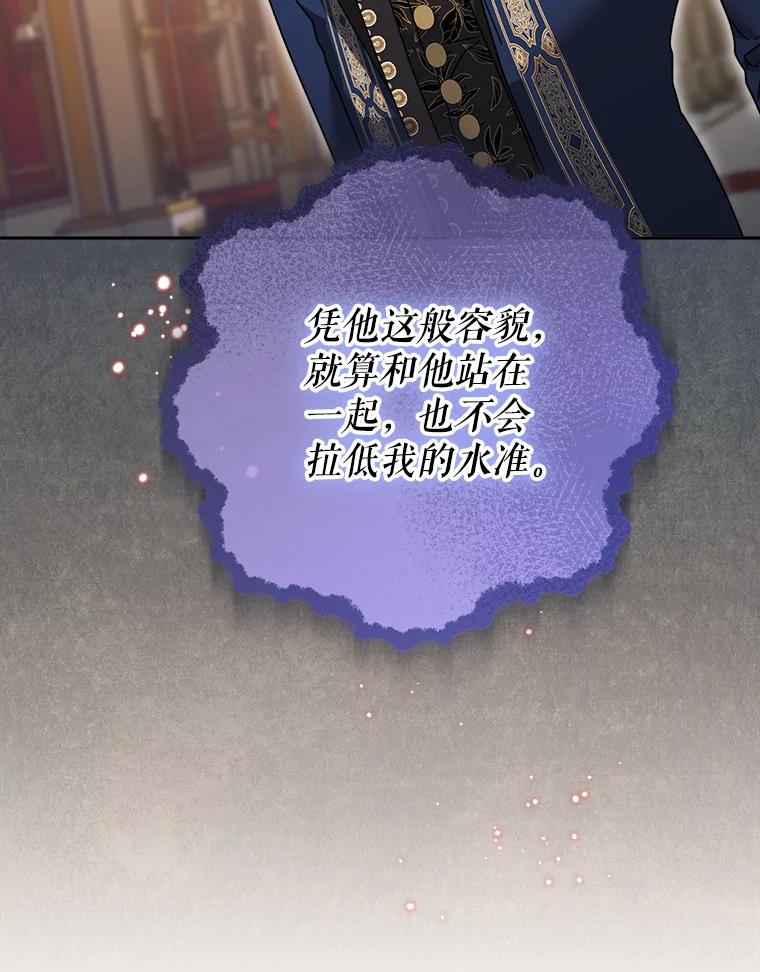 《这次要好好养妹妹》16.晚宴 第12页