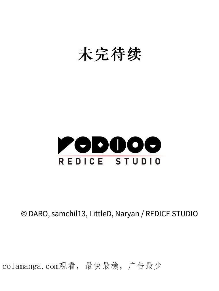 《这次要好好养妹妹》16.晚宴 第132页