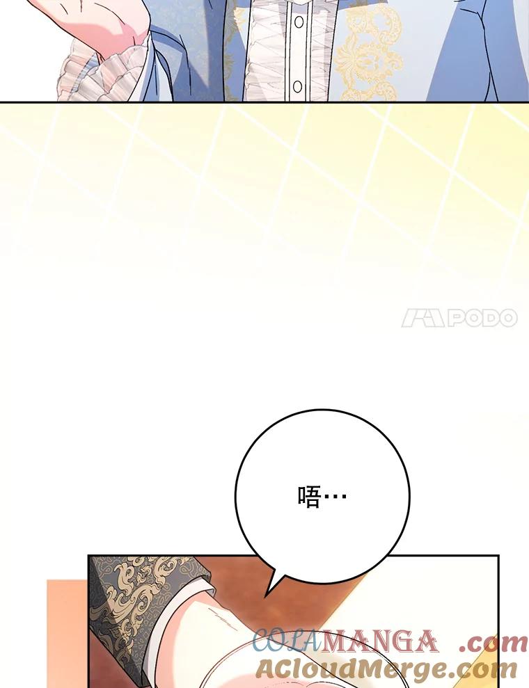 《这次要好好养妹妹》16.晚宴 第65页
