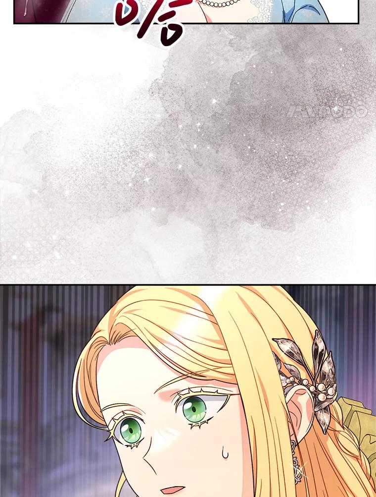 《这次要好好养妹妹》16.晚宴 第124页