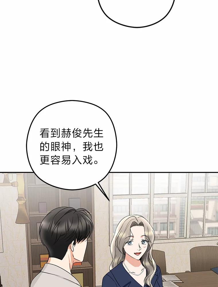 《大明星的kiss教学》16.逃跑的雅琳 第9页