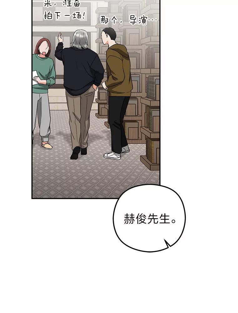 《大明星的kiss教学》16.逃跑的雅琳 第12页