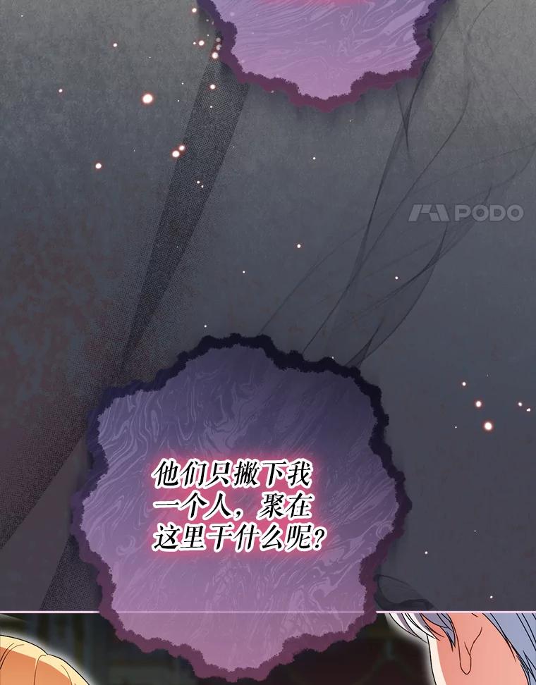 《这次要好好养妹妹》16.晚宴 第4页