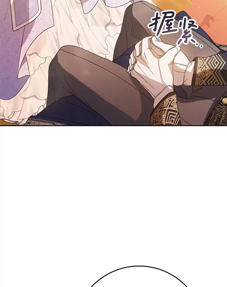 《这次要好好养妹妹》17.第四颗星 第50页