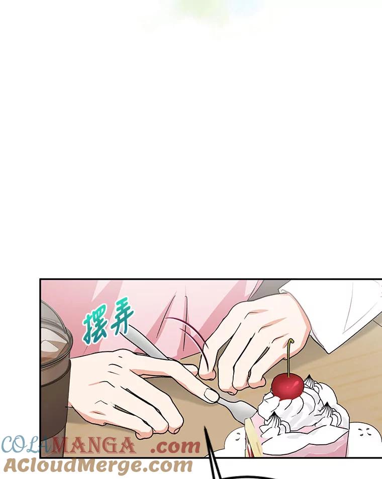 《大明星的kiss教学》17.错以为真？ 第64页