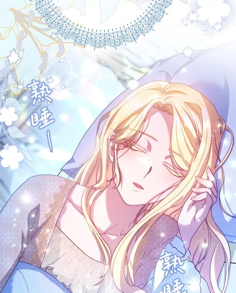 《这次要好好养妹妹》17.第四颗星 第128页