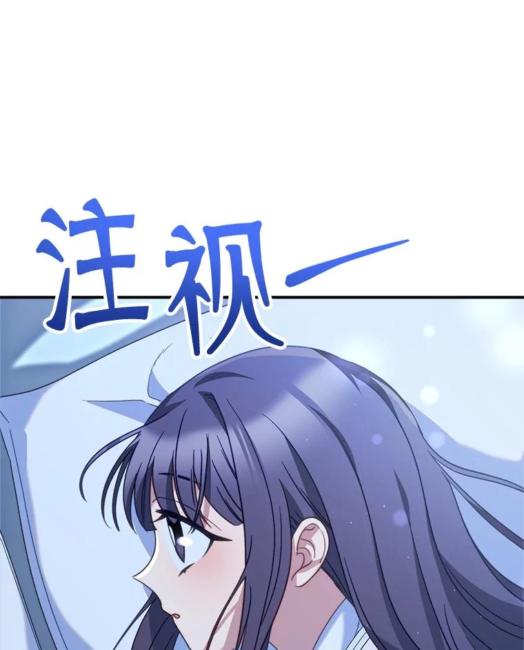 《这次要好好养妹妹》17.第四颗星 第126页