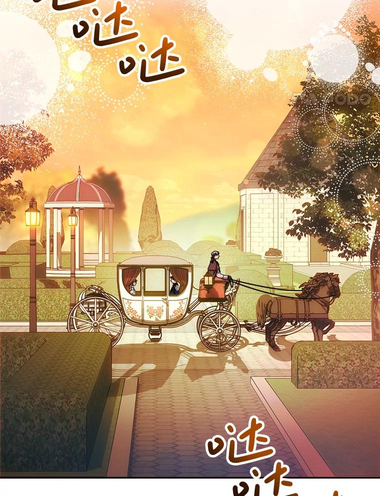 《这次要好好养妹妹》17.第四颗星 第35页