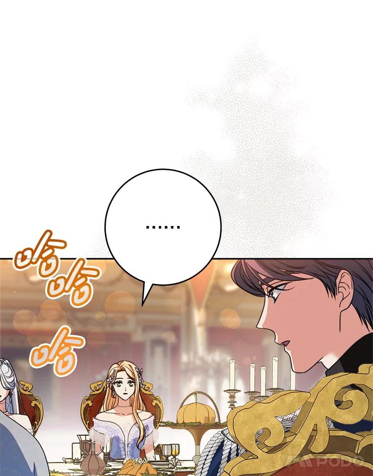 《这次要好好养妹妹》17.第四颗星 第11页