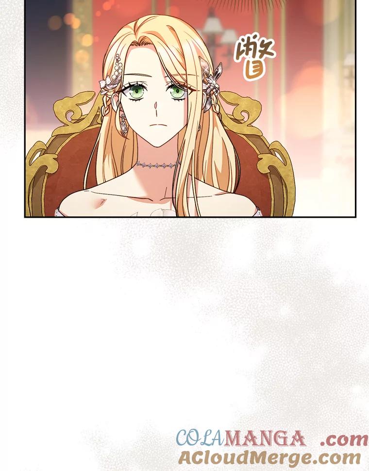 《这次要好好养妹妹》17.第四颗星 第13页