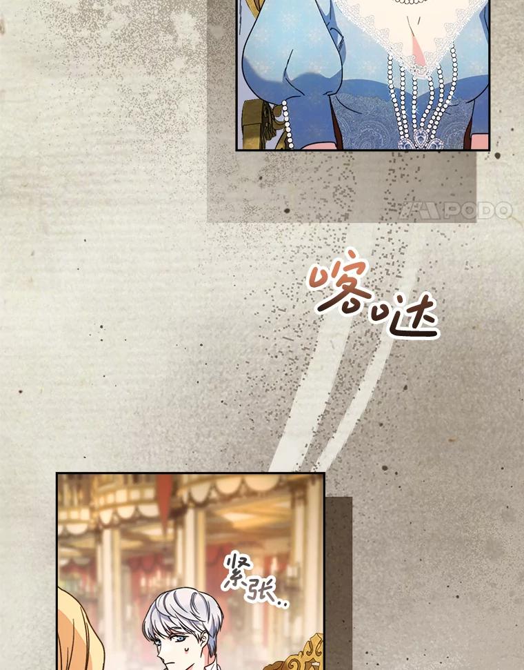 《这次要好好养妹妹》17.第四颗星 第4页