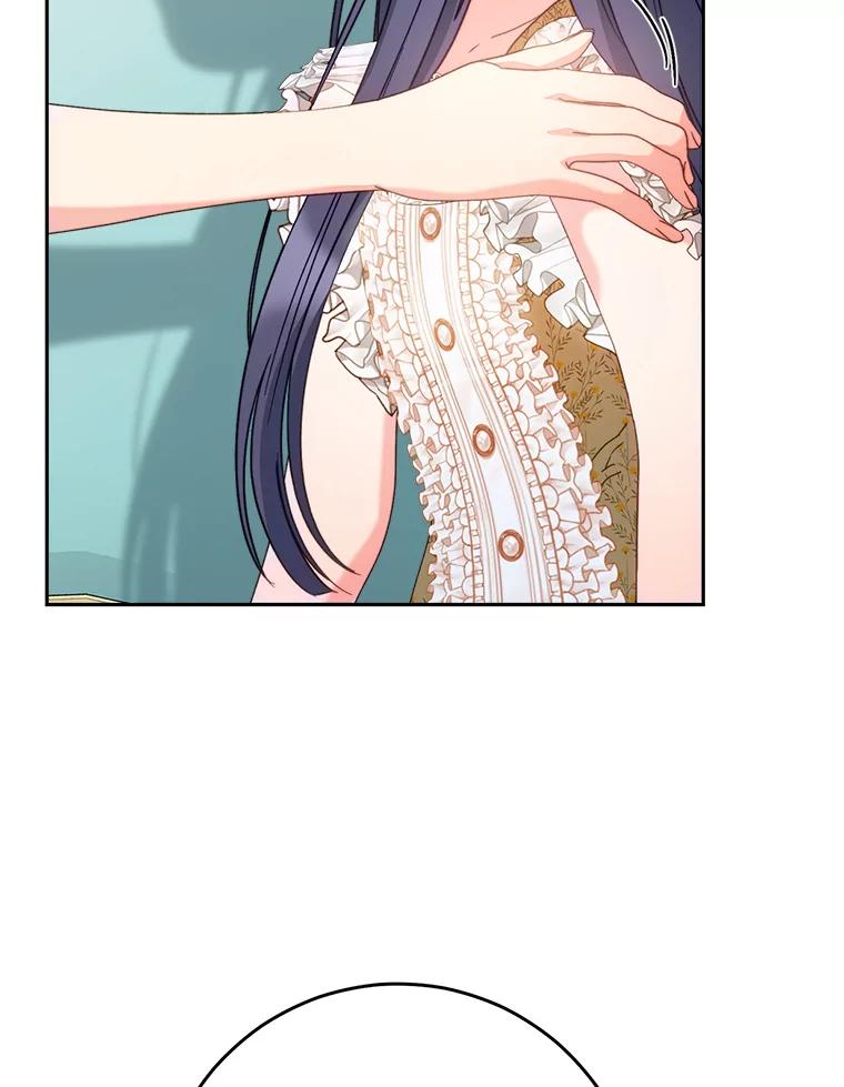 《这次要好好养妹妹》17.第四颗星 第83页