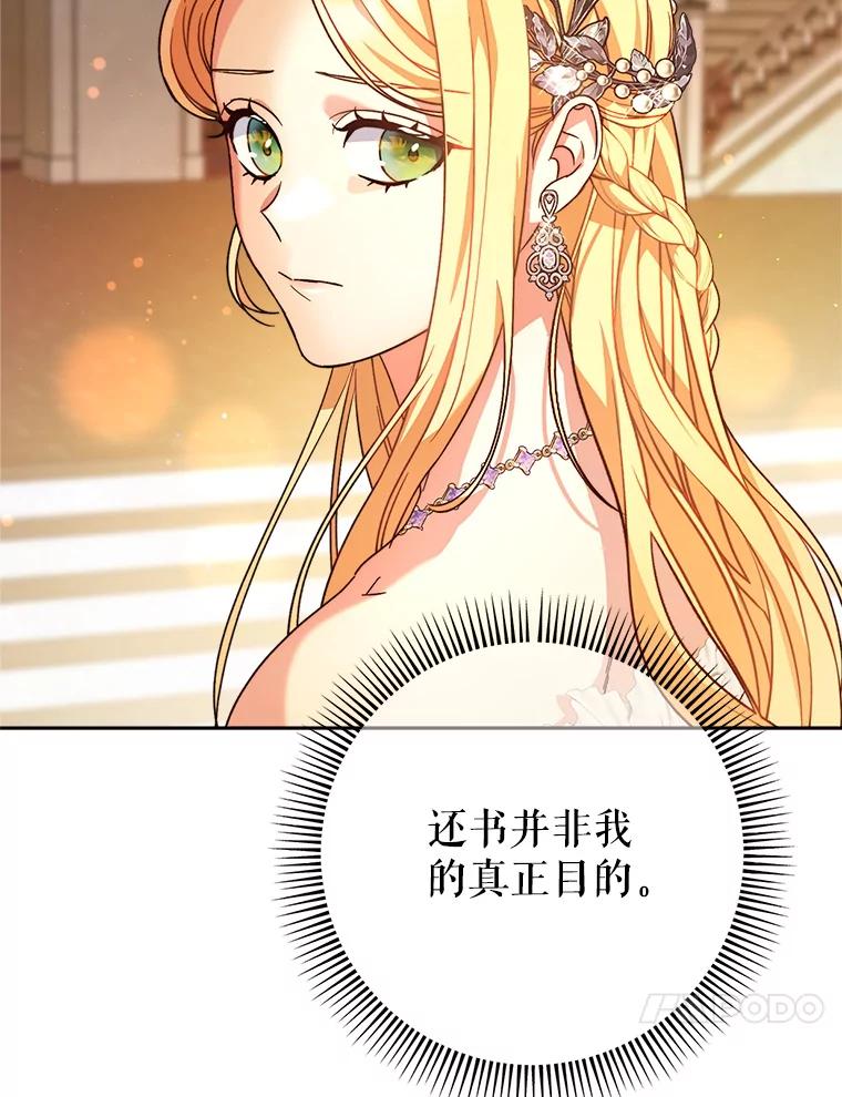 《这次要好好养妹妹》17.第四颗星 第31页