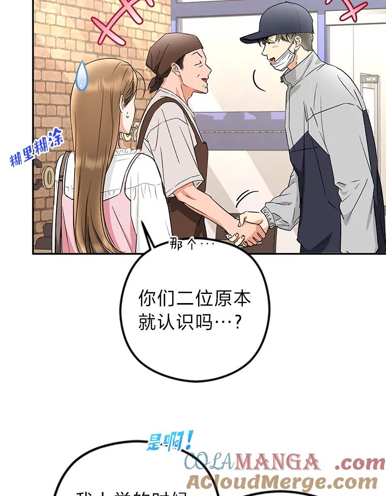 《大明星的kiss教学》17.错以为真？ 第37页
