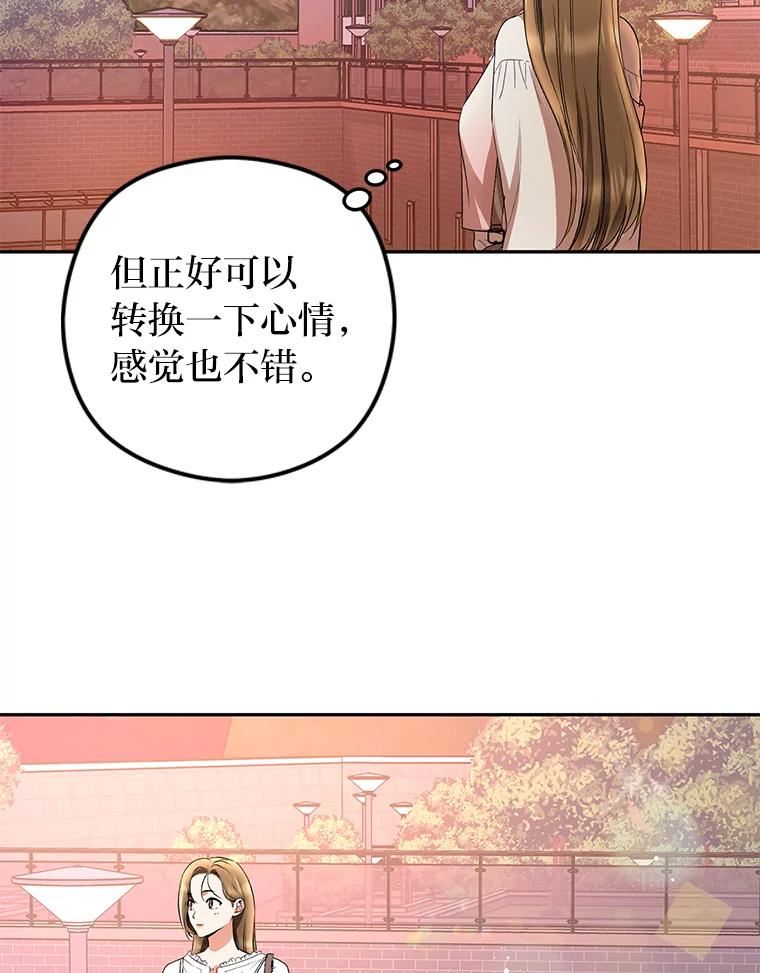 《大明星的kiss教学》17.错以为真？ 第9页