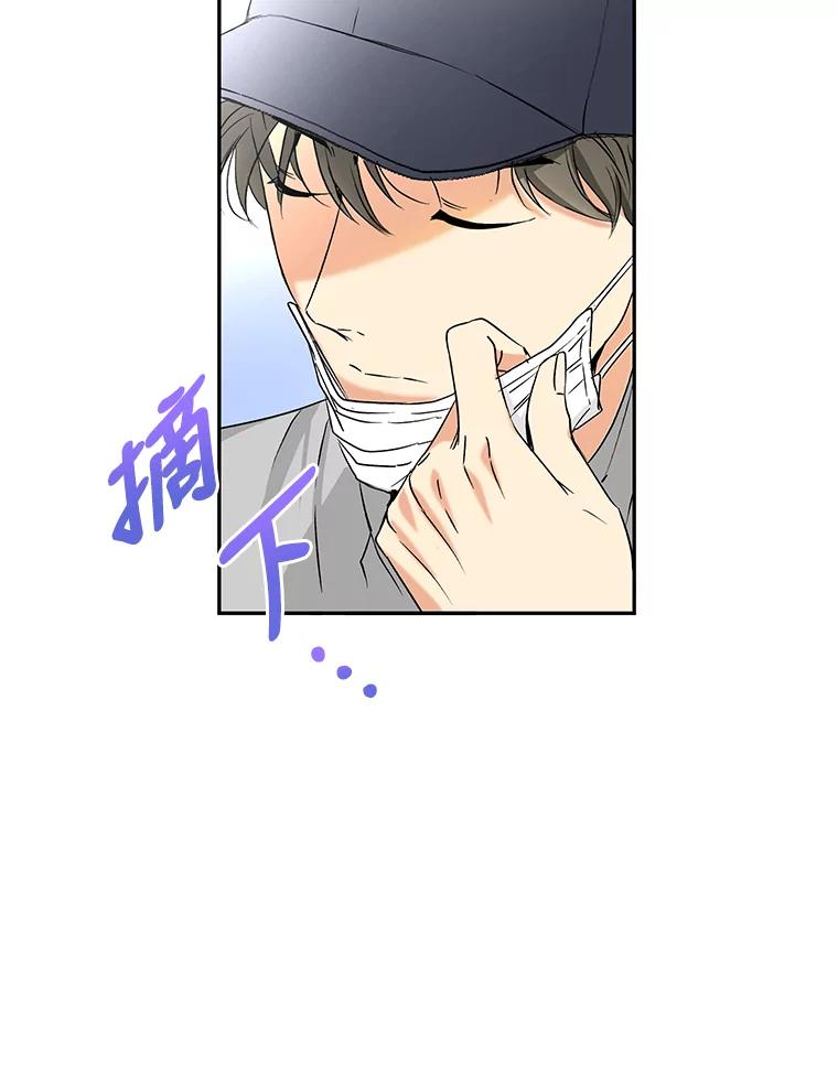 《大明星的kiss教学》17.错以为真？ 第33页