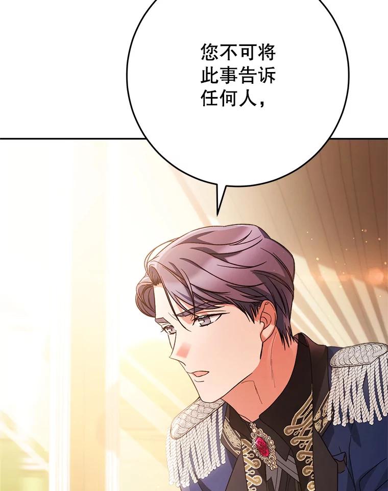 《这次要好好养妹妹》17.第四颗星 第51页