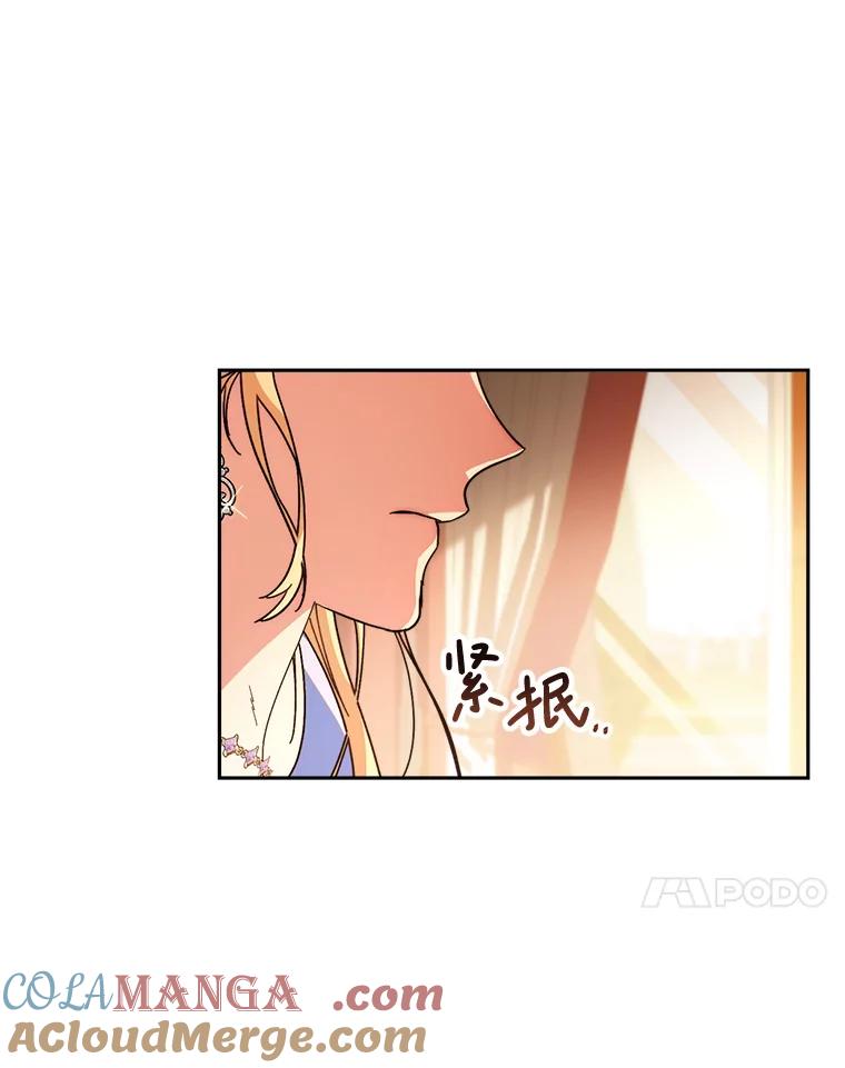 《这次要好好养妹妹》17.第四颗星 第41页