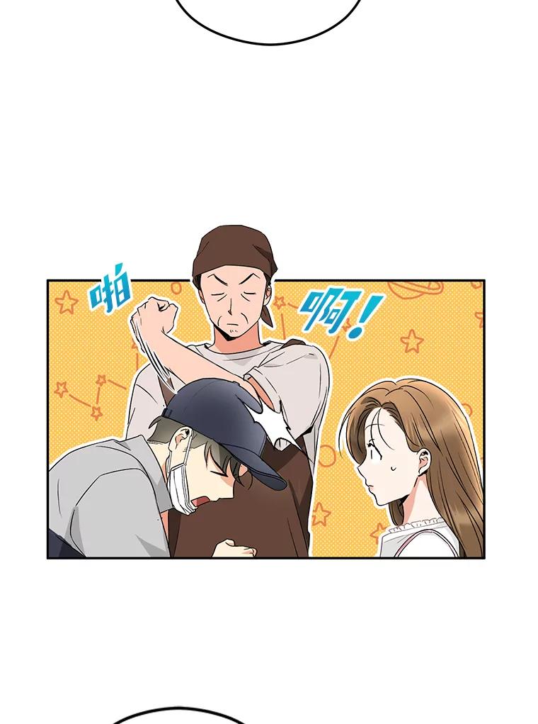 《大明星的kiss教学》17.错以为真？ 第71页