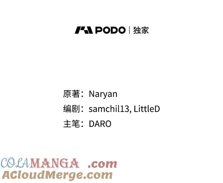 《这次要好好养妹妹》17.第四颗星 第17页
