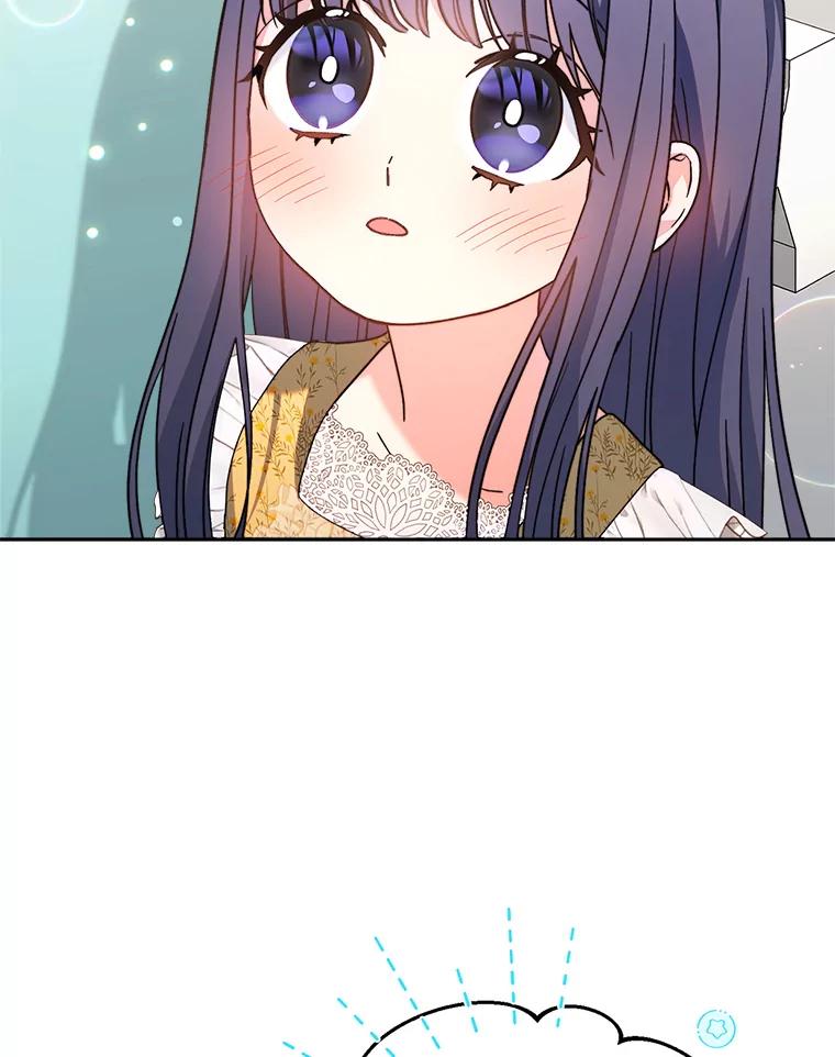《这次要好好养妹妹》17.第四颗星 第119页