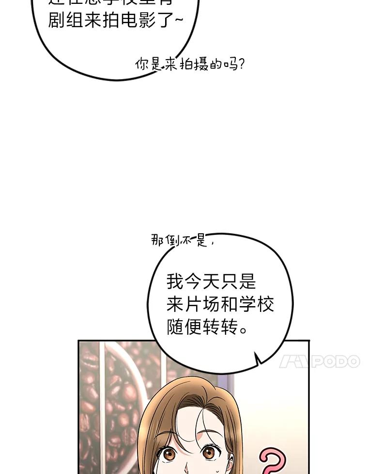 《大明星的kiss教学》17.错以为真？ 第35页