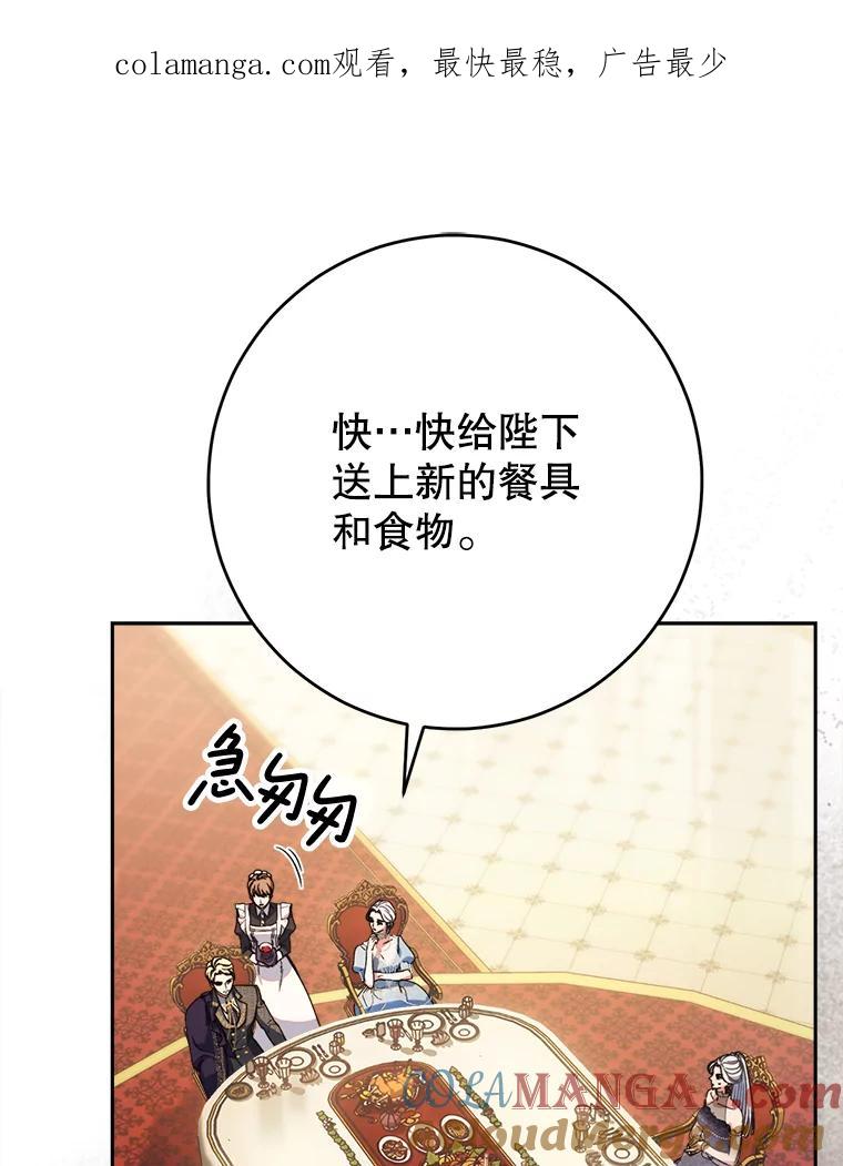 《这次要好好养妹妹》17.第四颗星 第1页