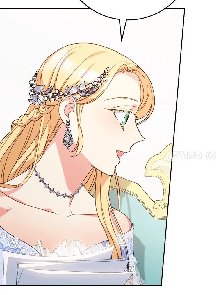 《这次要好好养妹妹》17.第四颗星 第74页