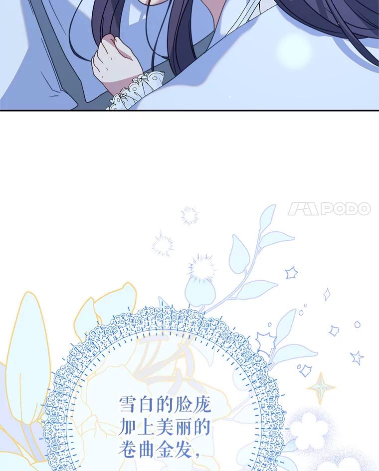 《这次要好好养妹妹》17.第四颗星 第127页