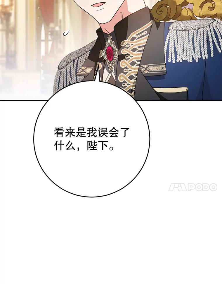 《这次要好好养妹妹》17.第四颗星 第7页