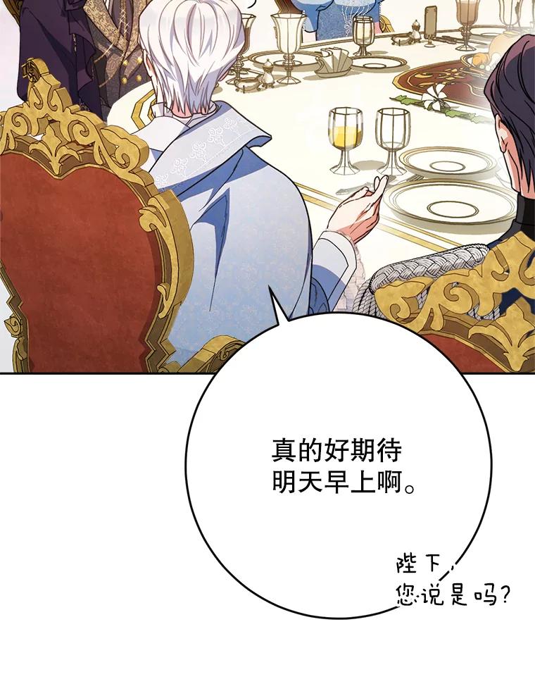 《这次要好好养妹妹》17.第四颗星 第10页