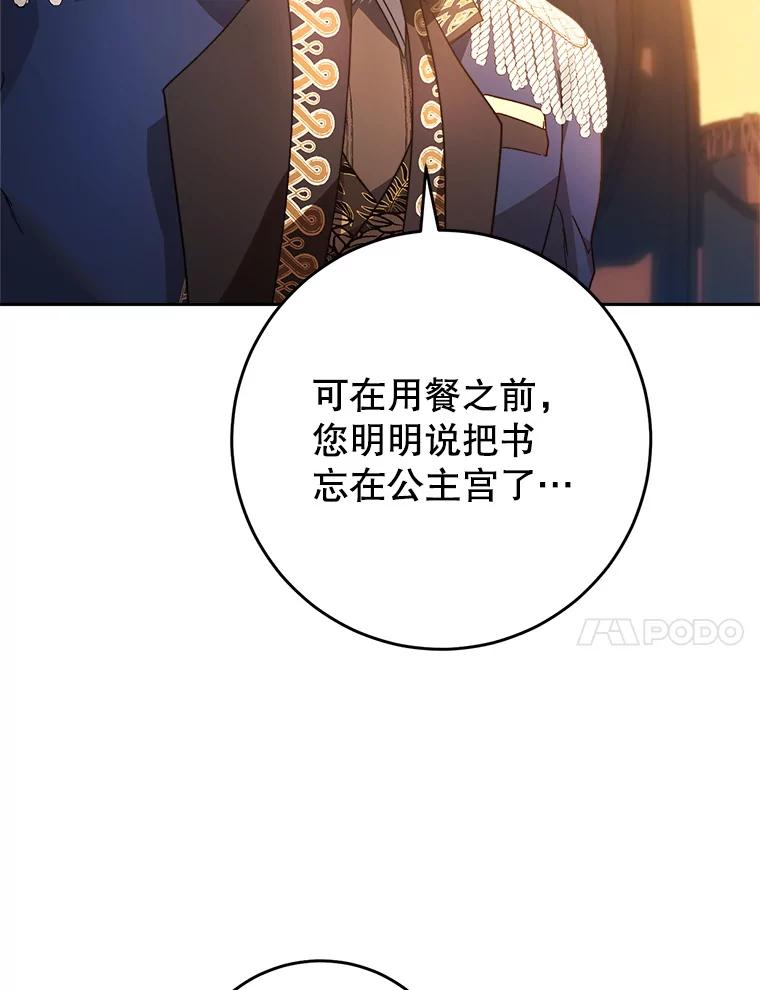 《这次要好好养妹妹》17.第四颗星 第28页