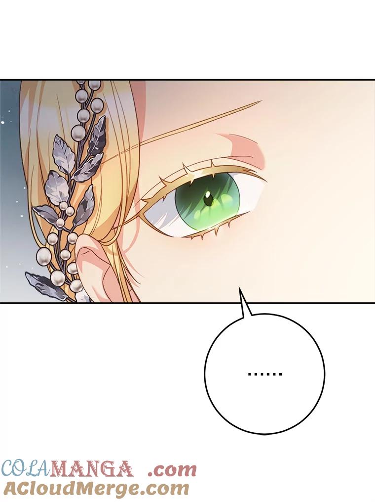 《这次要好好养妹妹》17.第四颗星 第81页