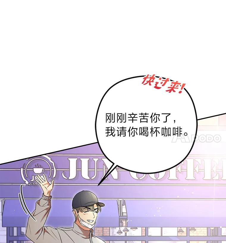 《大明星的kiss教学》17.错以为真？ 第14页